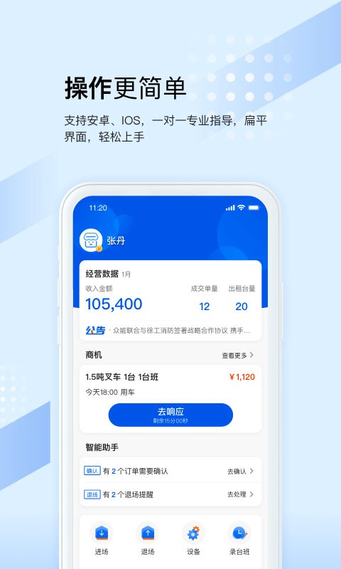 ���������̻��� ��׿�� �豸���������ͼ
