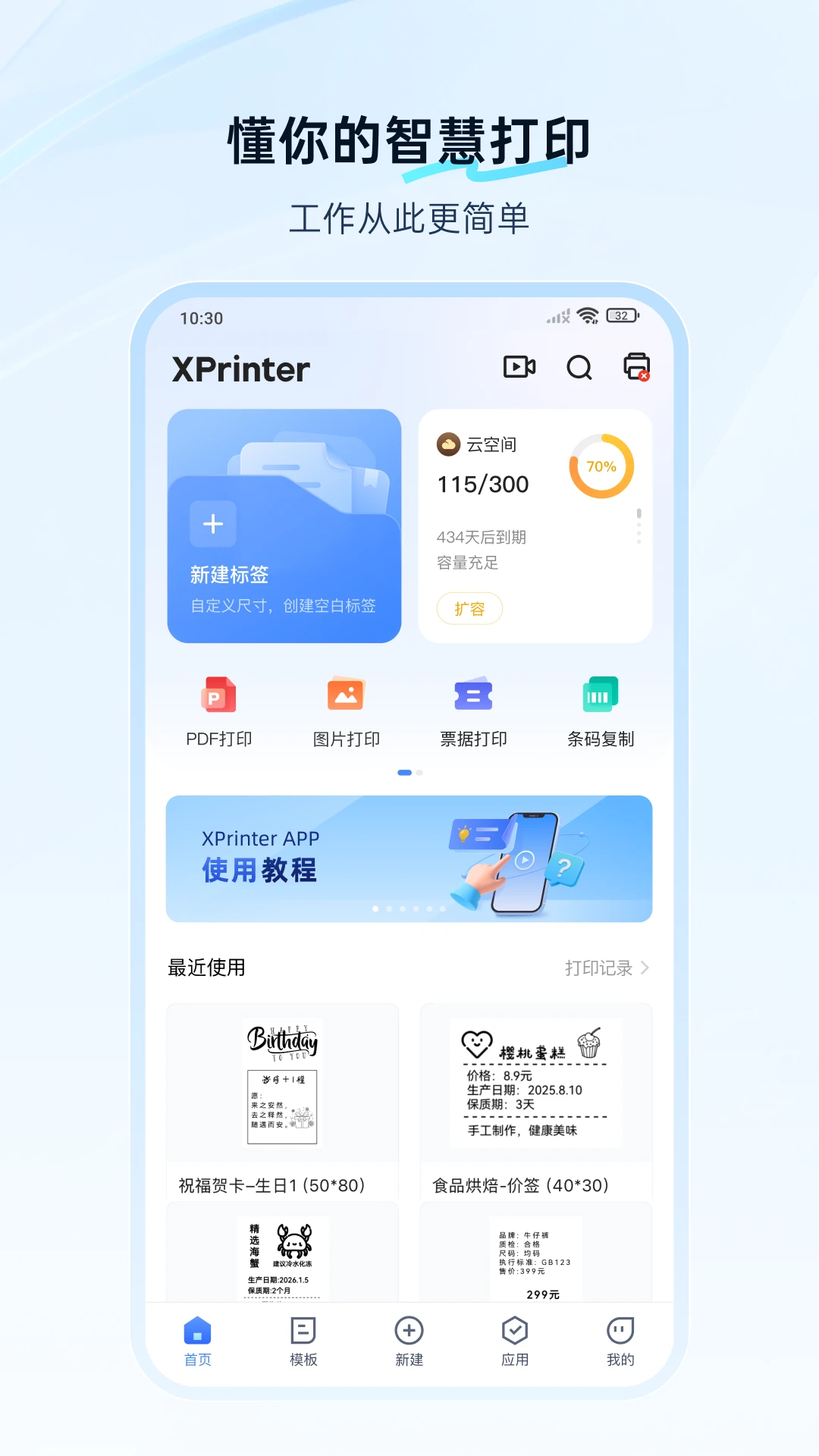 о��XPrinter��ͼ