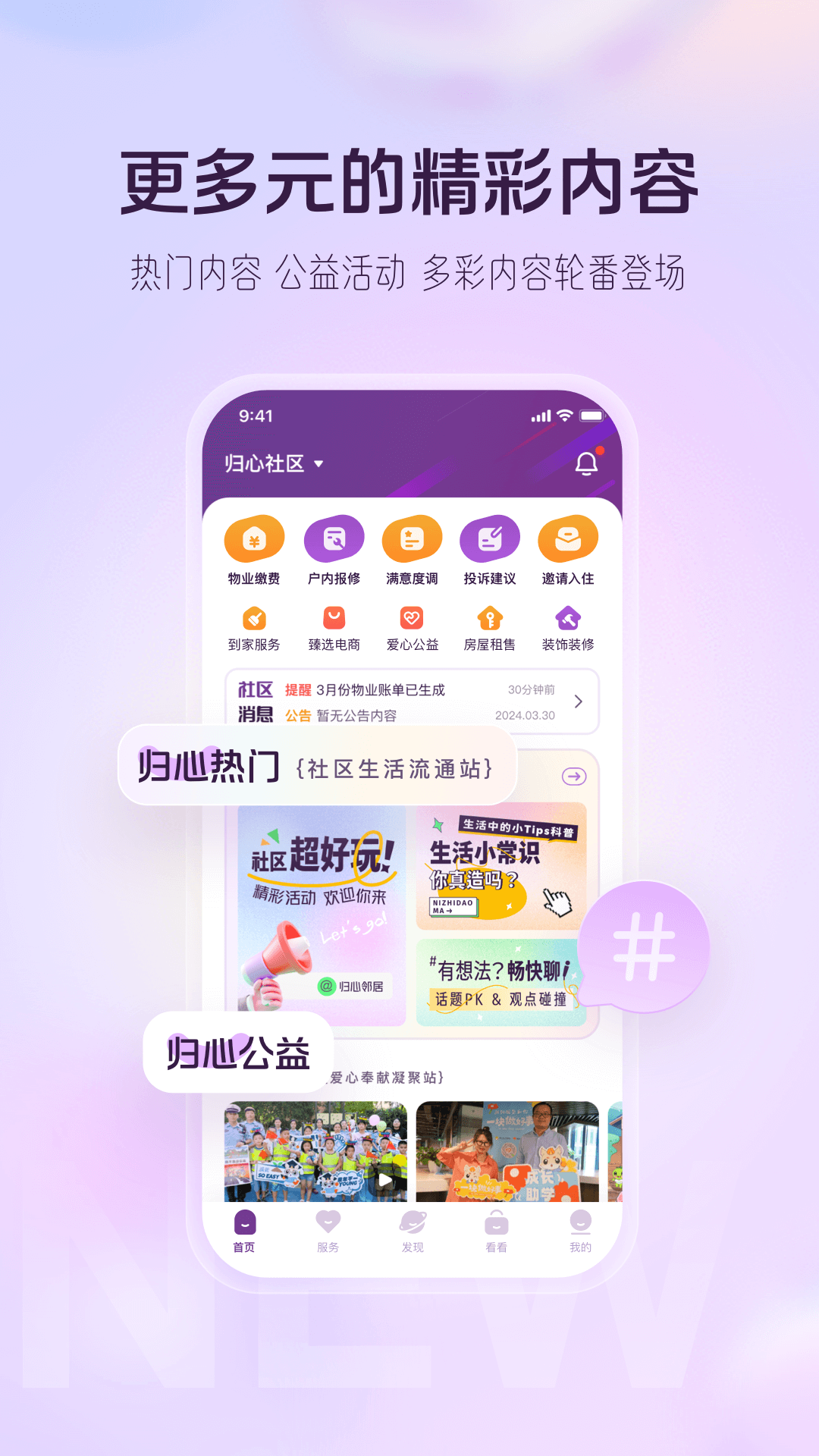 �ڴ�����APP��װʹ�ý̳�ͼ��