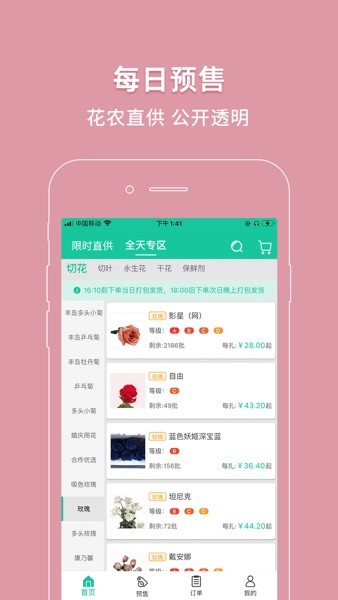 �������ƶ���Ӧ�̹���ϵͳ ��׿�� ��������