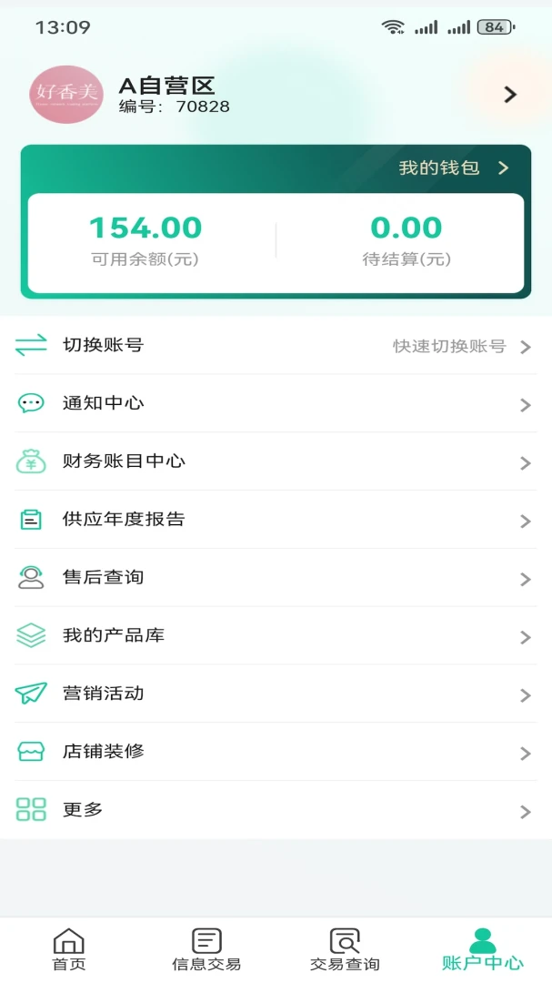 �������ƶ���Ӧ�̹���ϵͳ��ͼ