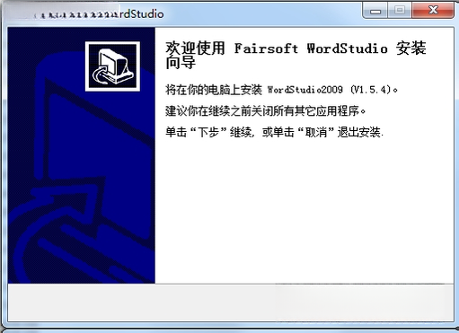 WordStudio截图