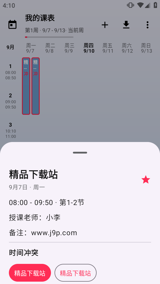 SleepDown���ؿγ̱���ͼ