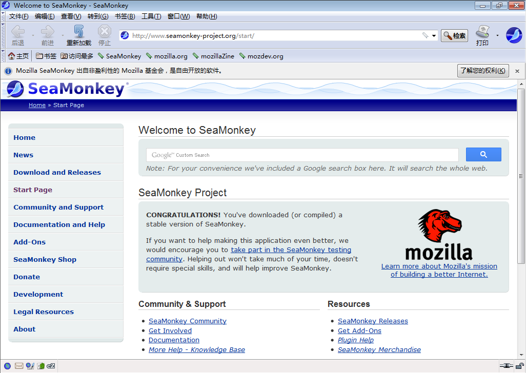 SeaMonkey�������ͼ