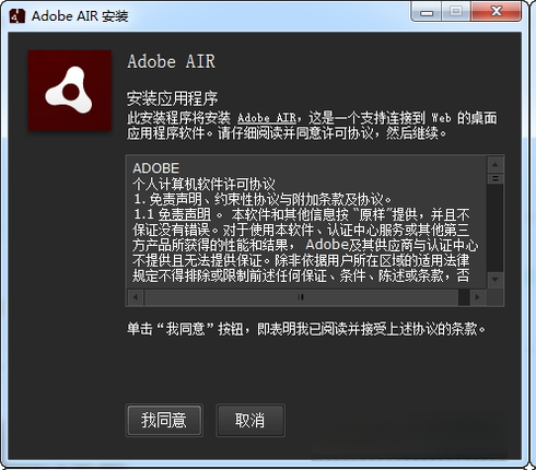 Adobe AIR��ͼ