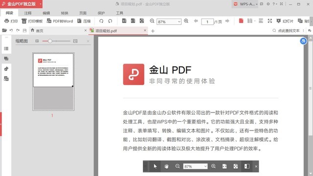 PDF Reader Pro ��׿�� ͬ�������Ա�