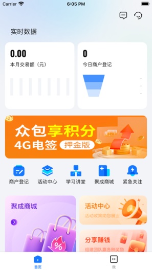�춥�۳�Pro ��׿�� ����̨�����ͼ