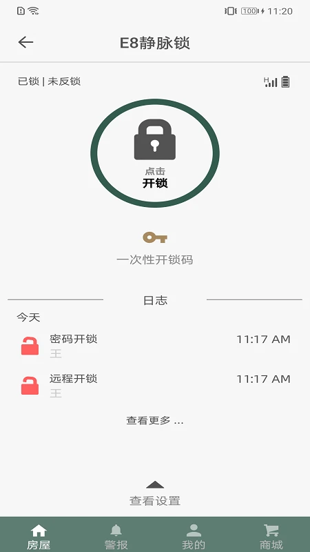 SECURAM Guard��ͼ