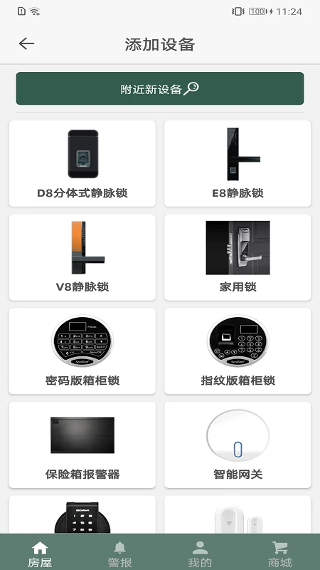 SECURAM Guard��ͼ