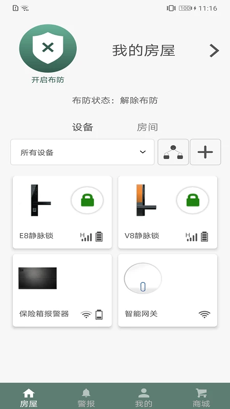 SECURAM Guard��ͼ