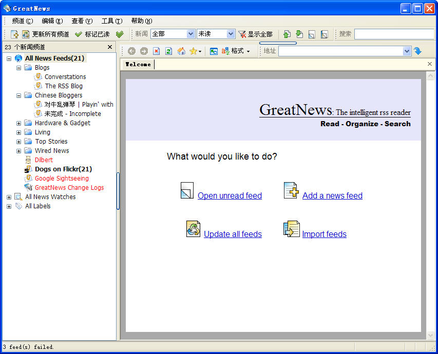 GreatNews���žۺ��Ķ�����ͼ