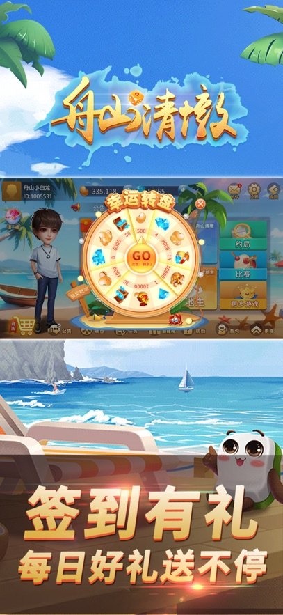舟山清墩app官方版截图