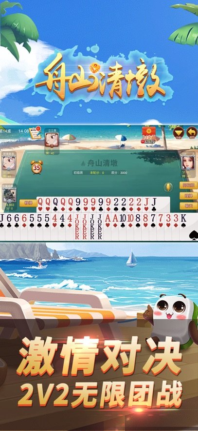 舟山清墩app官方版截图