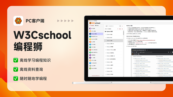 W3Cschool���ʨ ��׿�� ���ܽ����ͼ