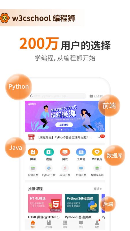 W3Cschool���ʨ��ͼ
