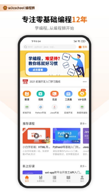 W3Cschool���ʨ��ͼ