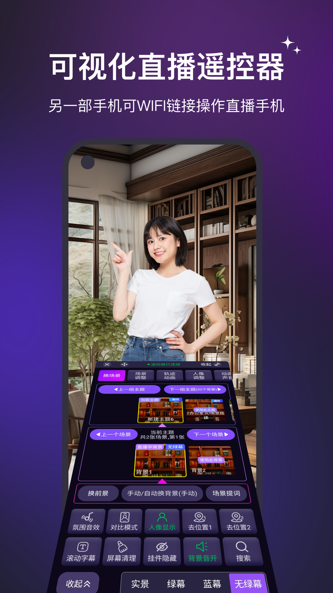 音效魔盒 安卓版 使用教程