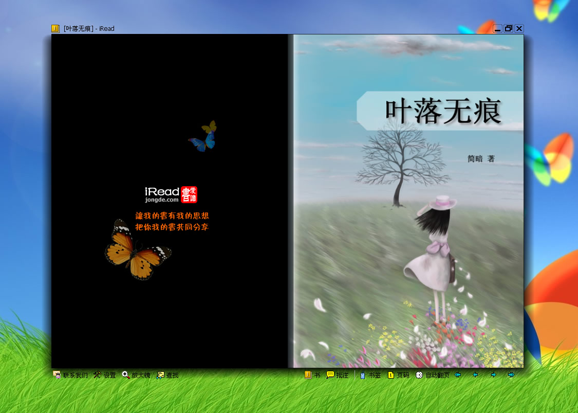 iRead�������飩��׿�� �Ķ����� ��ͼ