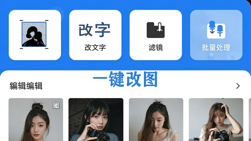 һ����ͼ�ƶ��˲������棬�ֻ���Ļ��ʾ������ҳ�棬�Ϸ��п�ͼ�������֡��˾������������ĸ���ť���·�������༭ͼƬ�б����������԰�ɫ����ɫΪ������Ļ�б�ע