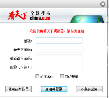 看天下阅读器截图