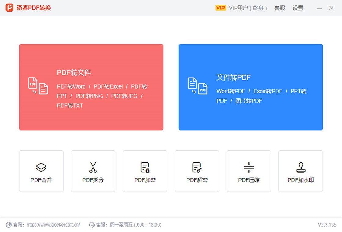 奇客PDF安卓版下载界面