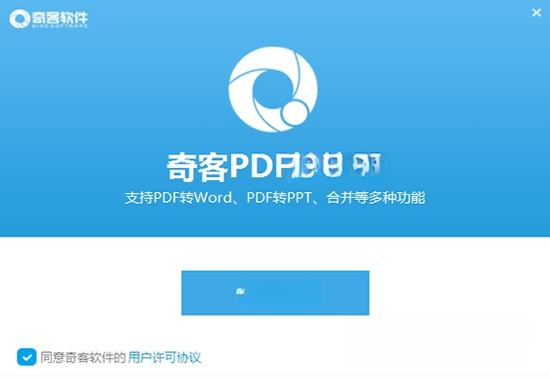 奇客PDF截图