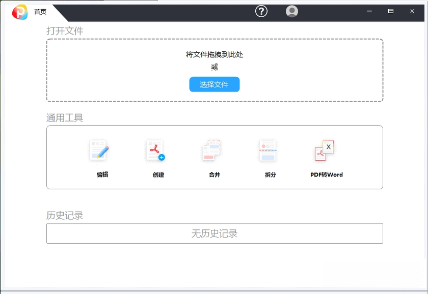 奇客PDF截图