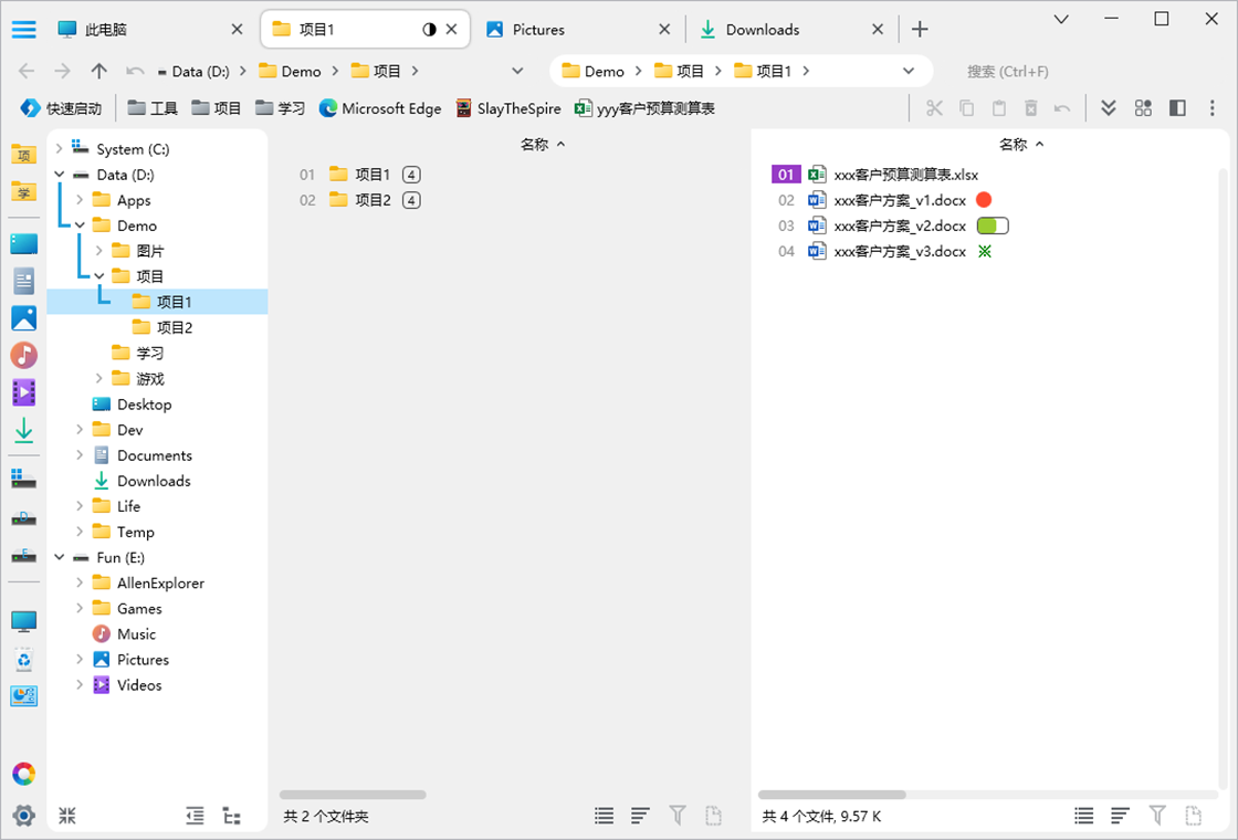 Allen Explorer艾伦文件管理器截图