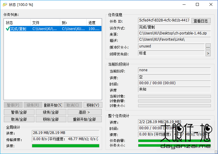 CopyHandler �ļ����ƽ��� ��׿��