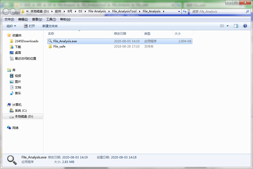 FileAnalysis 软件分析报告界面 安卓版