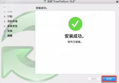 FreeFileSync�ļ�ͬ�����ݹ��߽�ͼ4