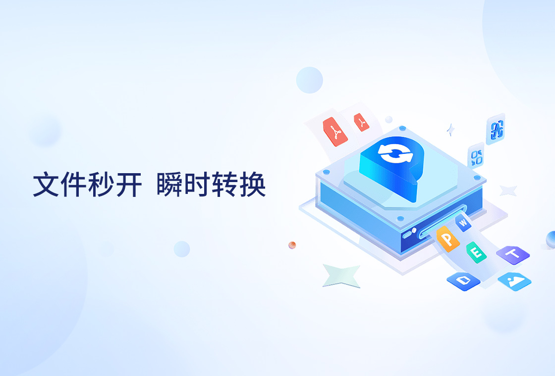 ��ʯPDF�༭����ͼ