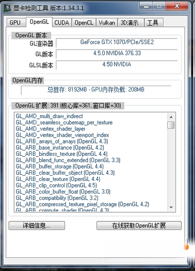 GPU Caps Viewer�Կ���⹤�߽�ͼ