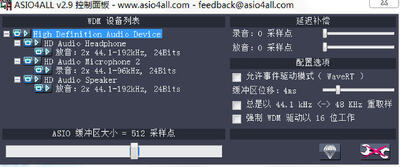 ASIO���������߰棩��ͼ0