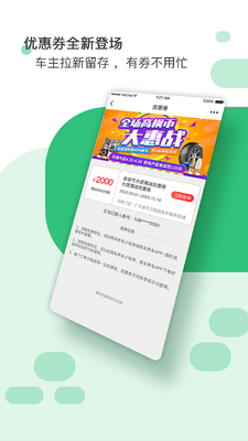 枫车门店截图5