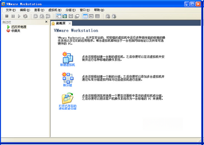 VMware Workstation��ͼ4