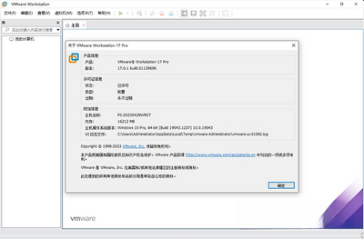 VMware Workstation��ͼ2