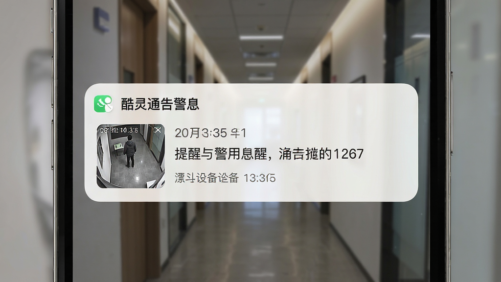 ����ͨ�澯��Ϣ���ͽ��棬�ֻ�����״̬�µ���֪ͨ��Ƭ����Ƭ�ڰ������ץ��Сͼ���������ѣ�����Ϊ�������ȳ����������������ˣ����ֹ�����ϸ�ڰ���ʱ������豸���ƣ������������ɾ����޶���Ԫ��