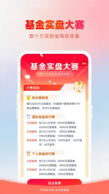 360你财富截图3