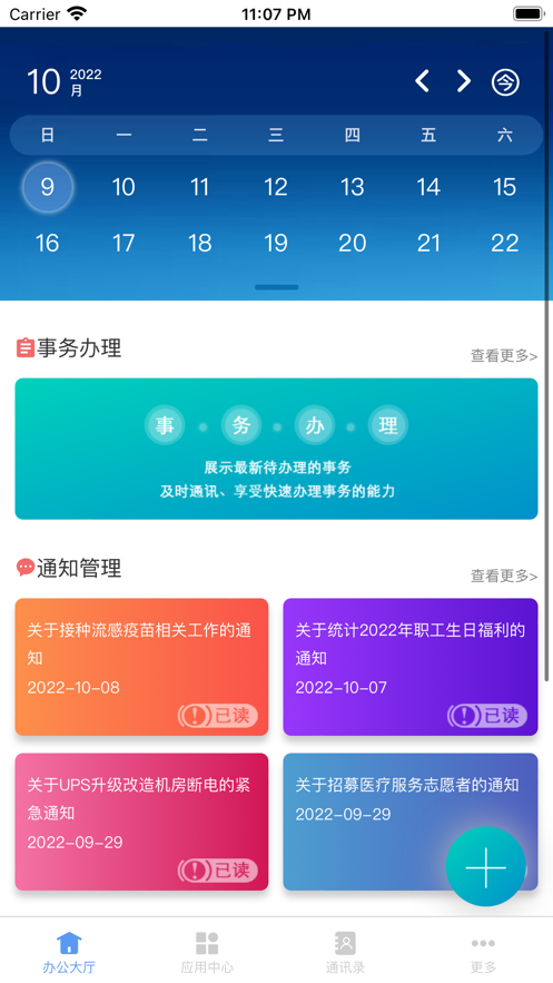 Ӣ;�ƶ��칫 ��׿�� ��������