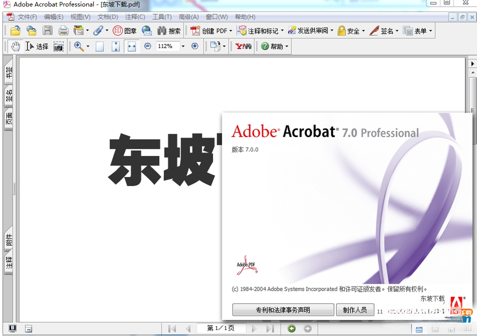 Adobe Acrobat Professional��ͼ