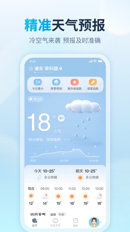 �������챨 ��׿�� ���ܽ����ͼ