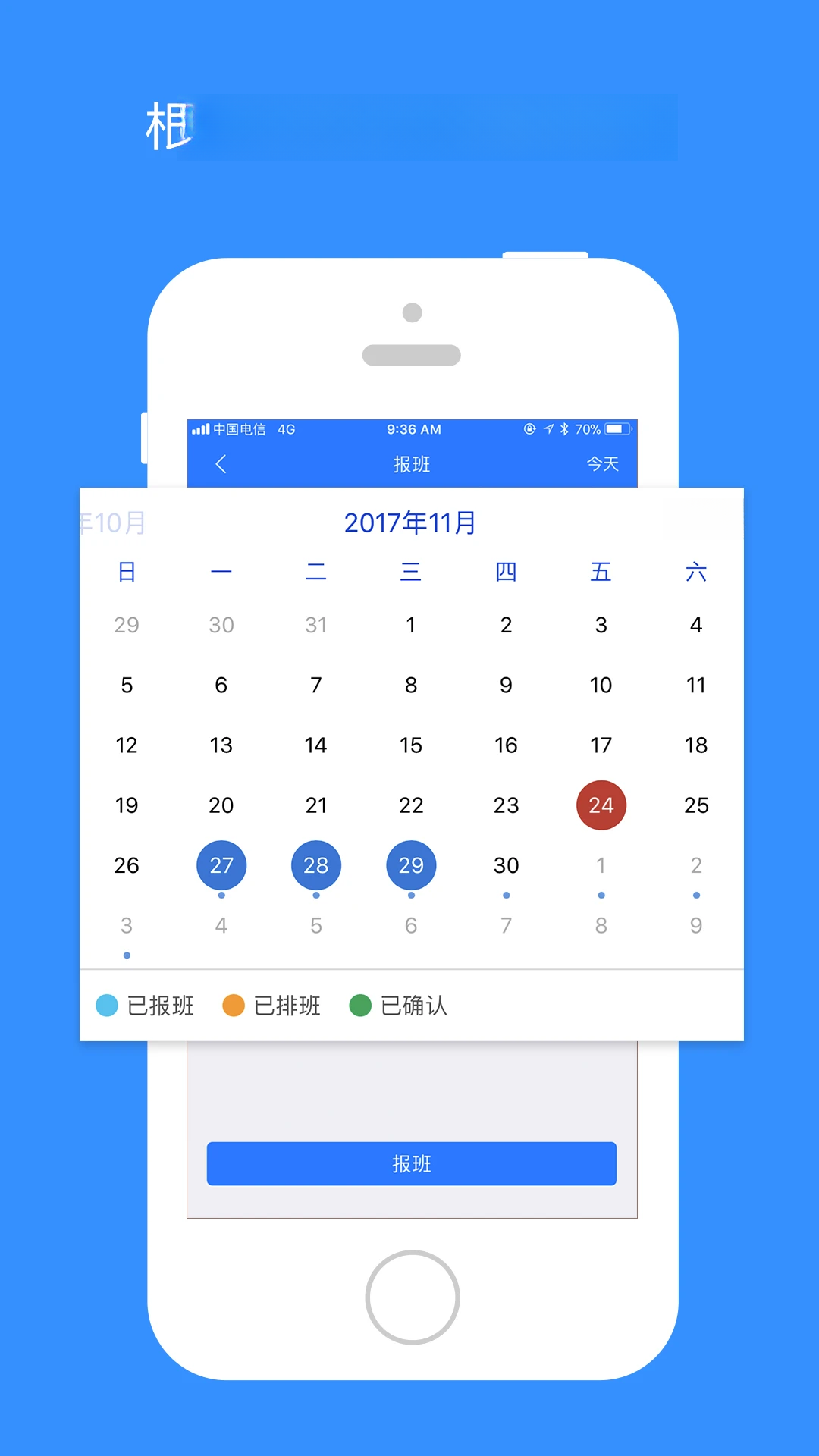 乐业天空截图