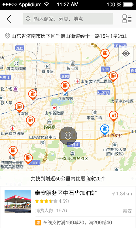 运的宝司机截图