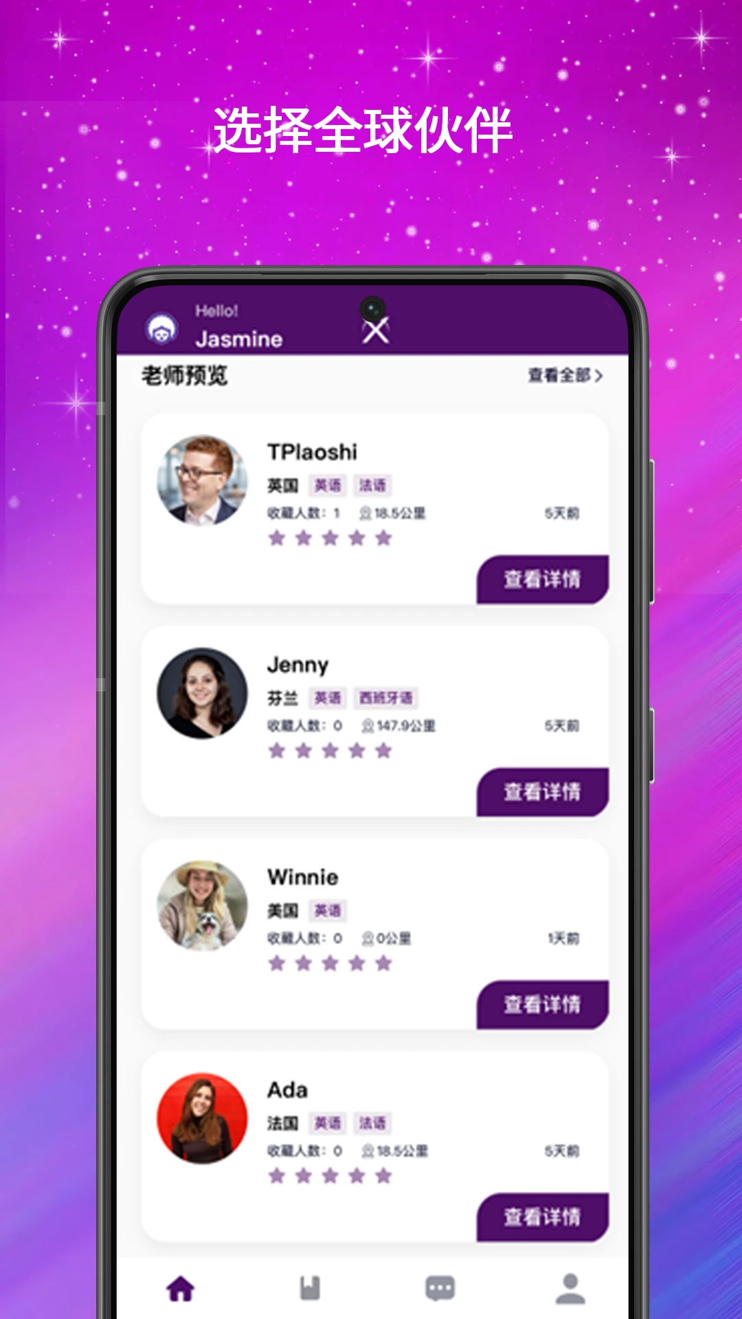 PingPongConnect��ͼ