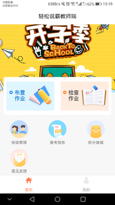 ����Ӣ���ʦ�˽�ͼ0
