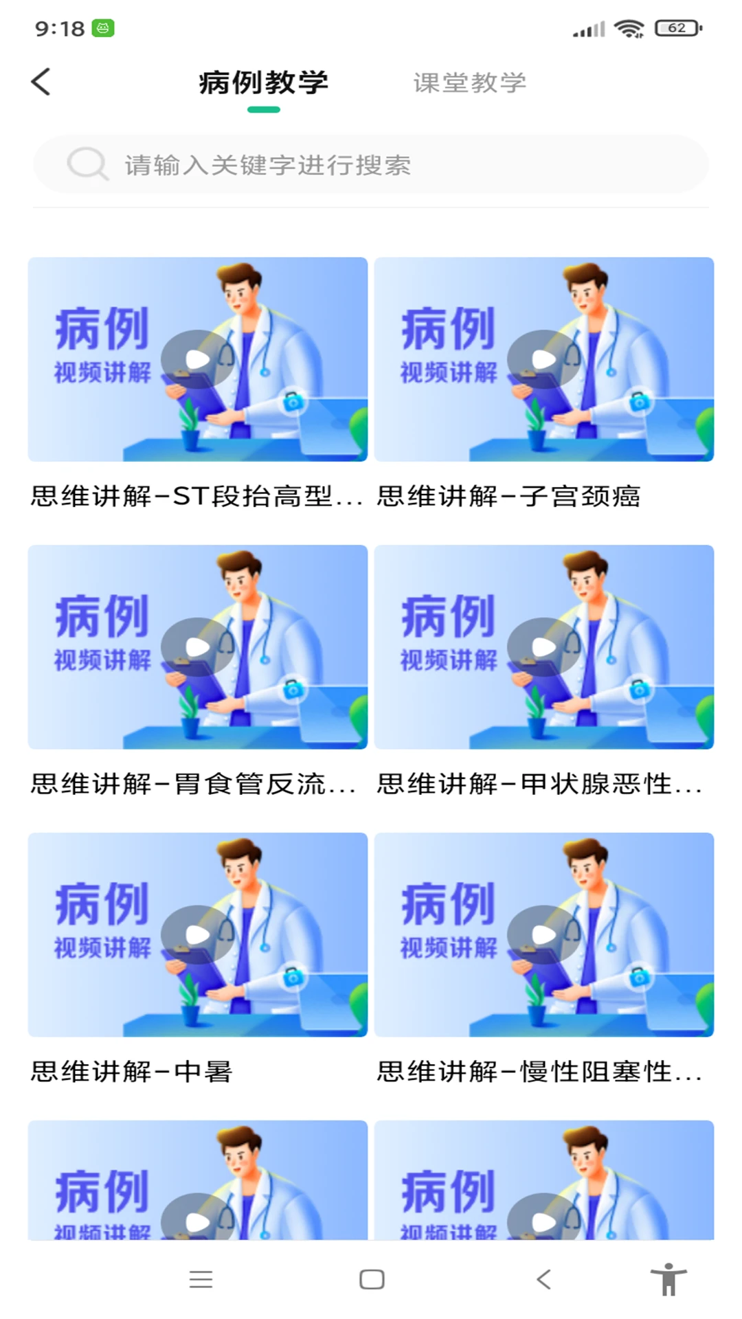 ʥ��ҽ����ƽ̨��ͼ
