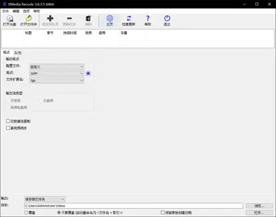 XMedia Recode��ͼ2