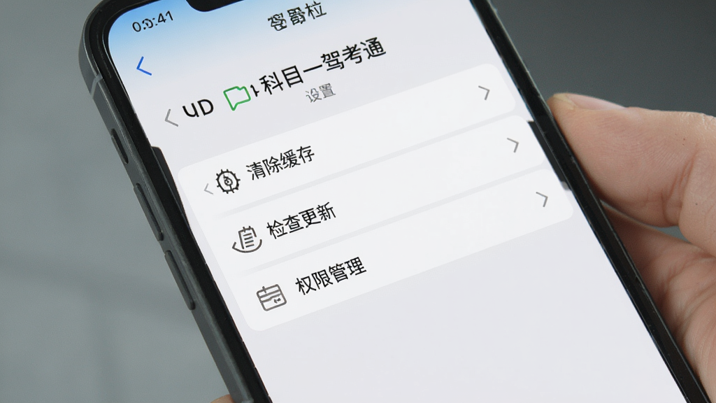 �ֻ���Ļ����ʾ��Ŀһ�ݿ�ͨAPP�����ý��棬��������桢�����¡�Ȩ�޹�����ѡ�����Ϊǳ��ɫ������࣬ϸ�����������ʸɾ����޶���Ԫ��