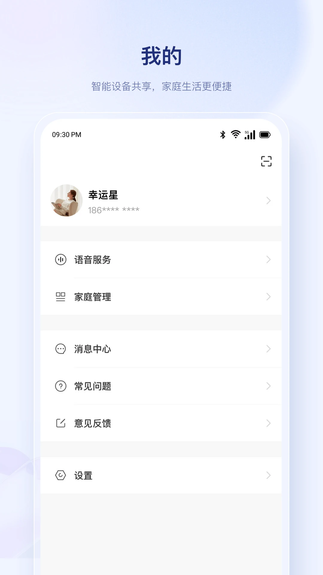 uHome+��ͼ